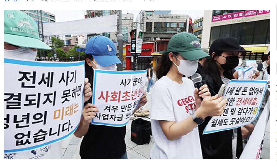 이번에 신촌에 100억대 전세사기 터짐 ㄷㄷ