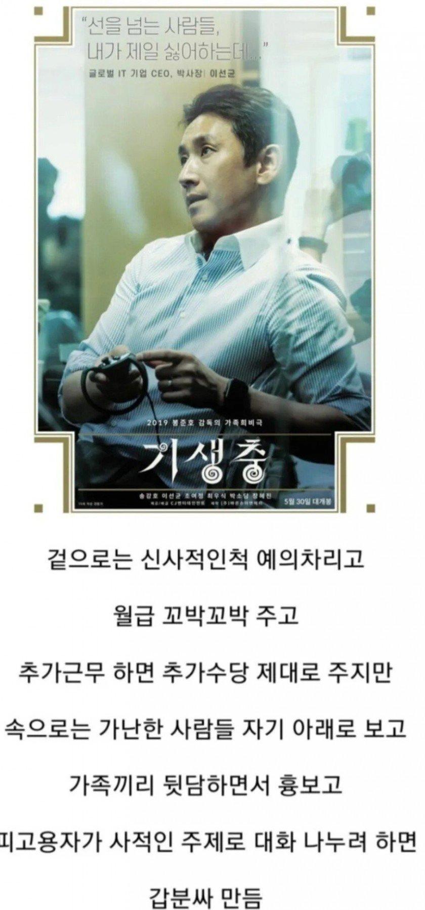 현실에서 호불호 갈리는 상사 스타일