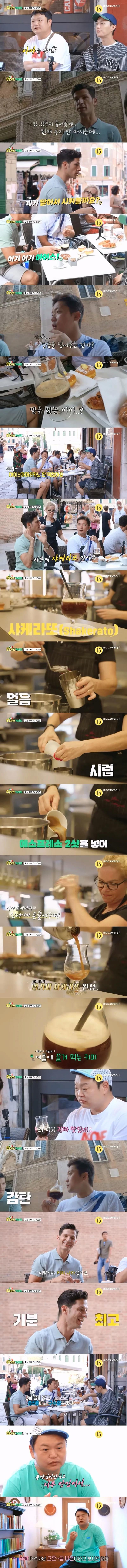 이탈리아인들이 아아 대신 마시는 것