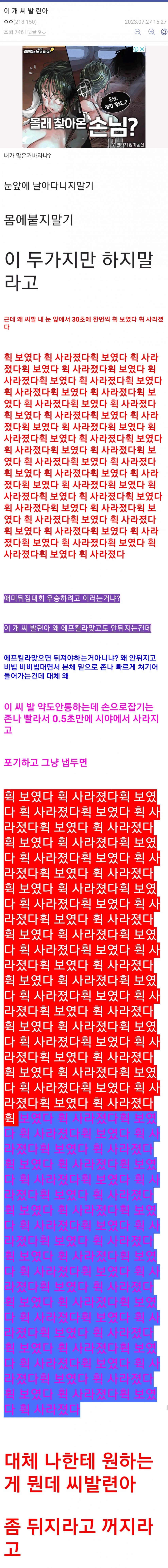 ???: 벼룩파리 이 X 발 년 아