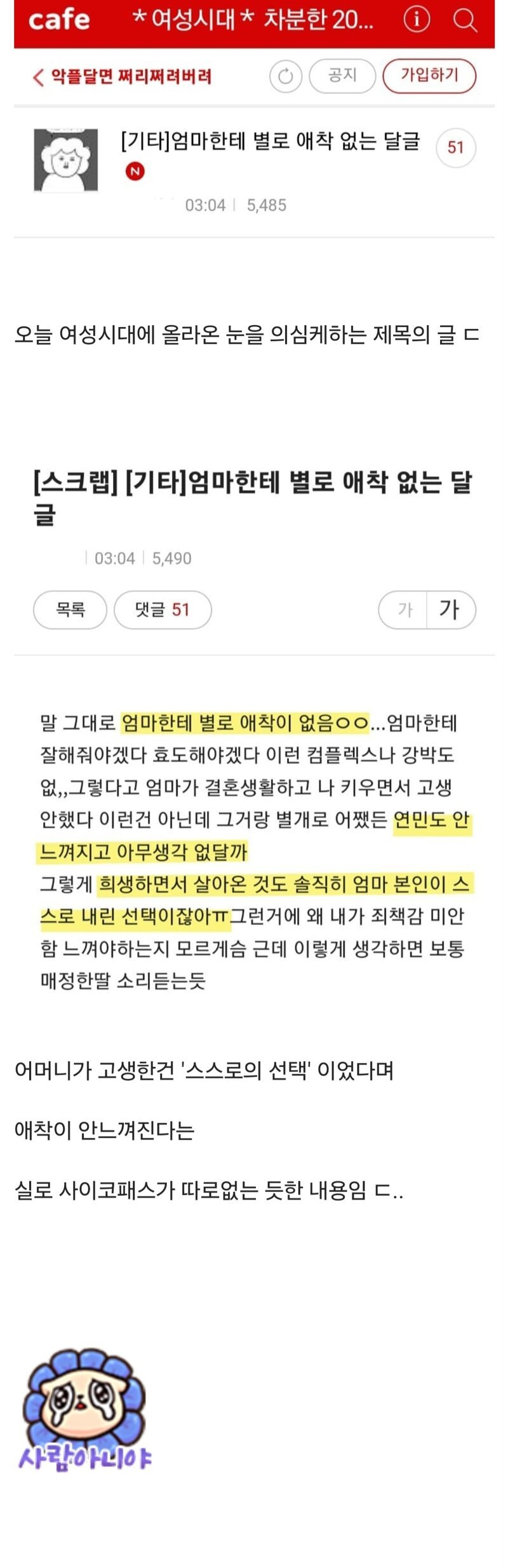 드디어 미쳐버린 여성시대 근황