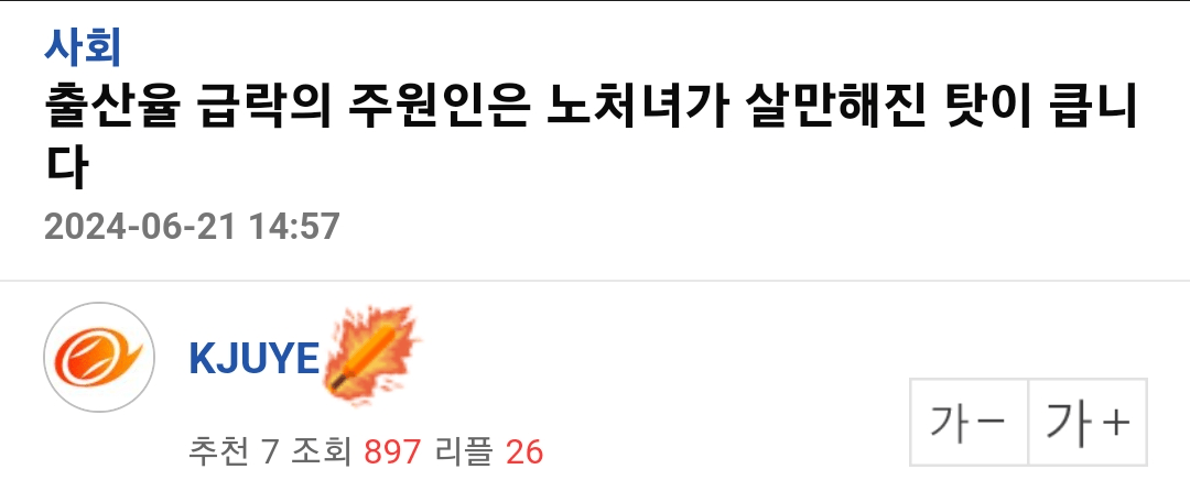 (스압) 여초에서 난리난 엠팍 분석글....