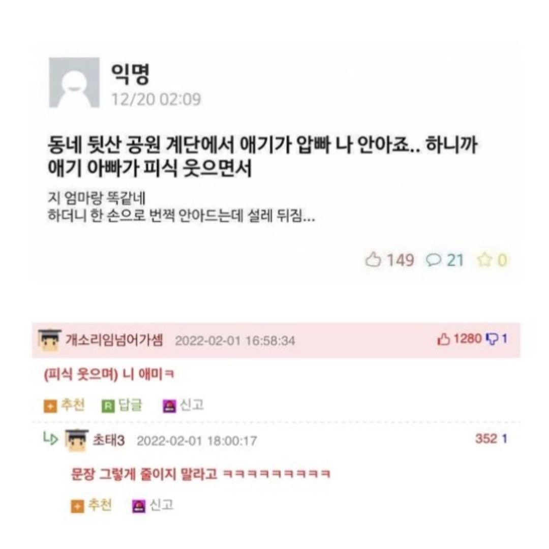 등산하다가 애기 아빠보고 설렘