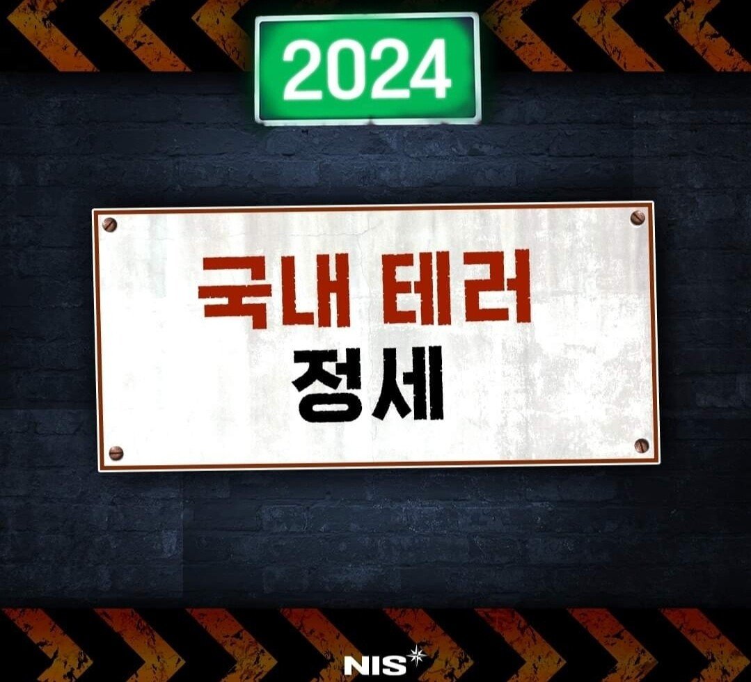 칼부림 예고글을 무시해선 안 되는 이유
