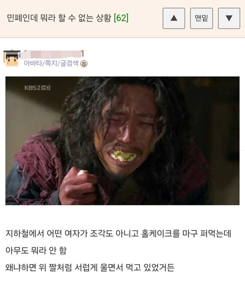 지하철에서 민폐인데 뭐라 할 수 없는 상황..