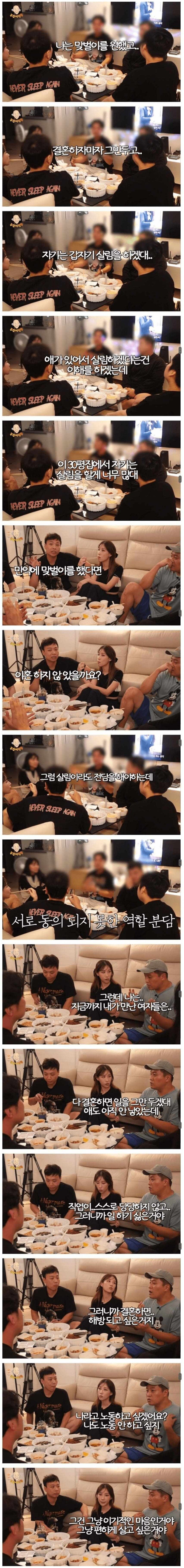 요즘 MZ세대 부부 이혼 사유