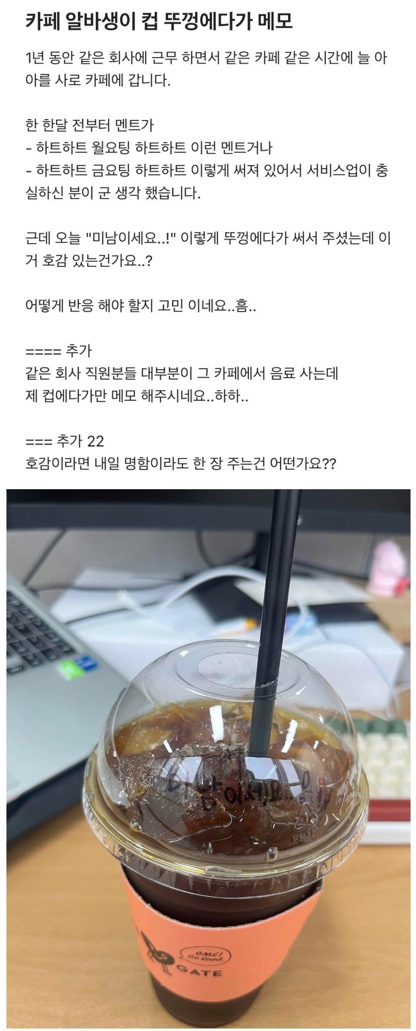 카페 알바녀랑 썸타는 블라남 (+후기포함)