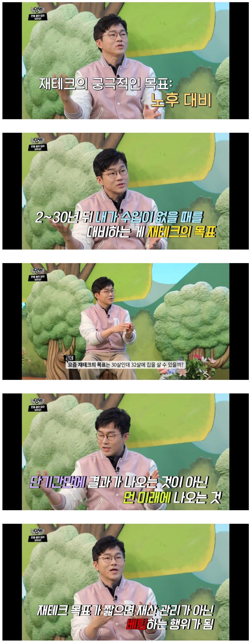 2030 세대들이 재테크에 실패하는 이유