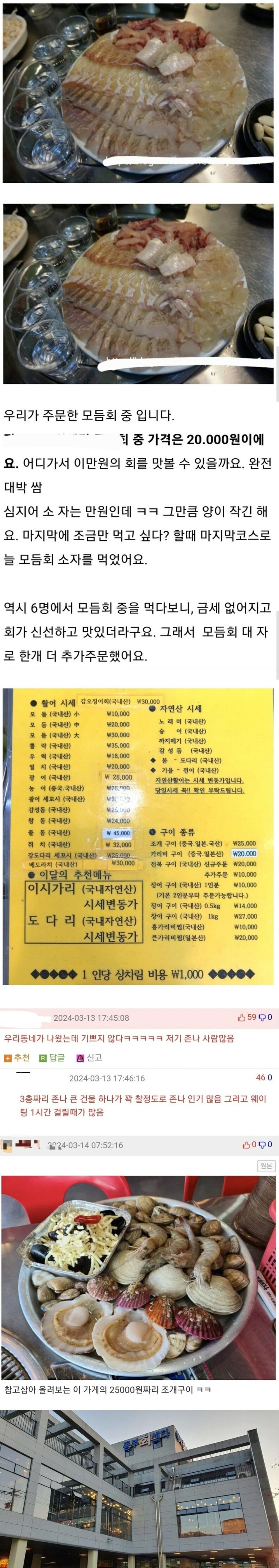 20000원 짜리 모둠회 ㄷㄷ