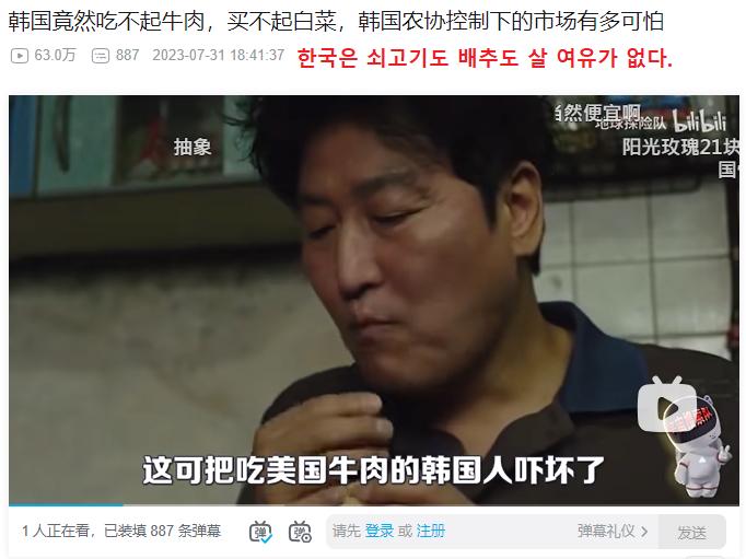 요즘 중국에서 한국 까는 주제