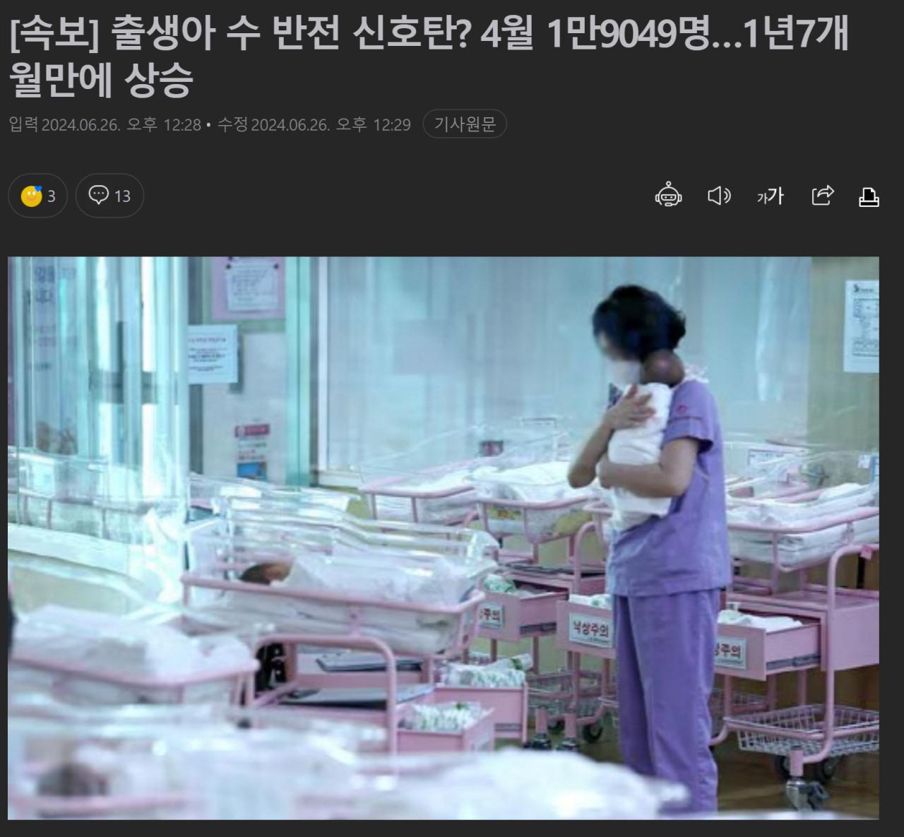 [속보] 출생아 수 반전 신호탄? 4월 1만9049명…1년7개월만에 상승 ㅅㅅㅅㅅㅅㅅㅅㅅㅅㅅㅅㅅㅅ