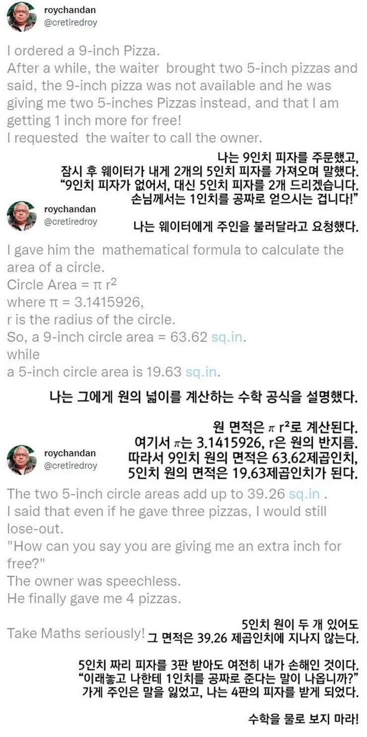 선수 제대로 만난 피자가게