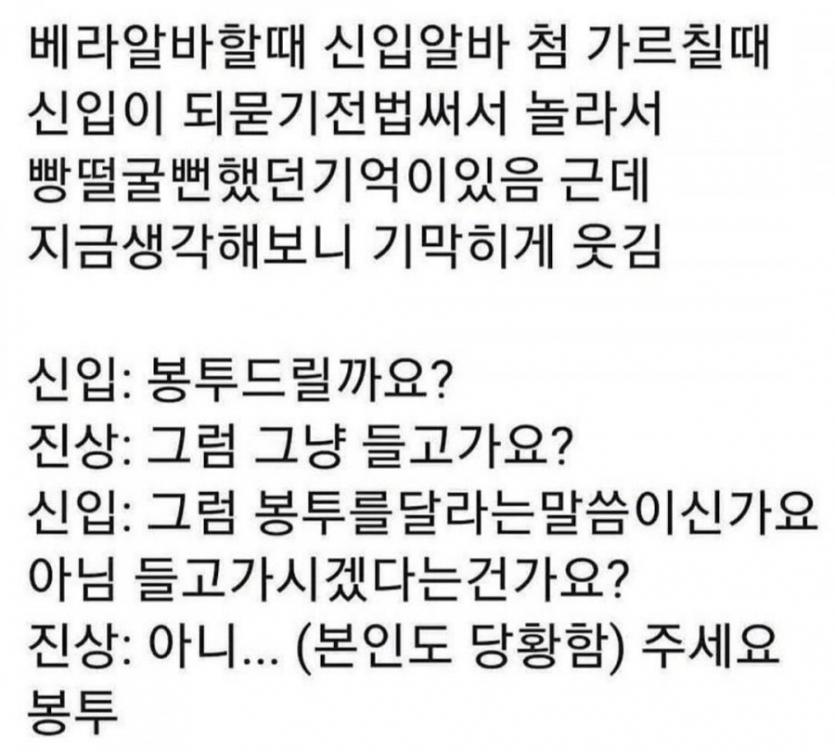 베라 신입 알바 vs 진상 손님
