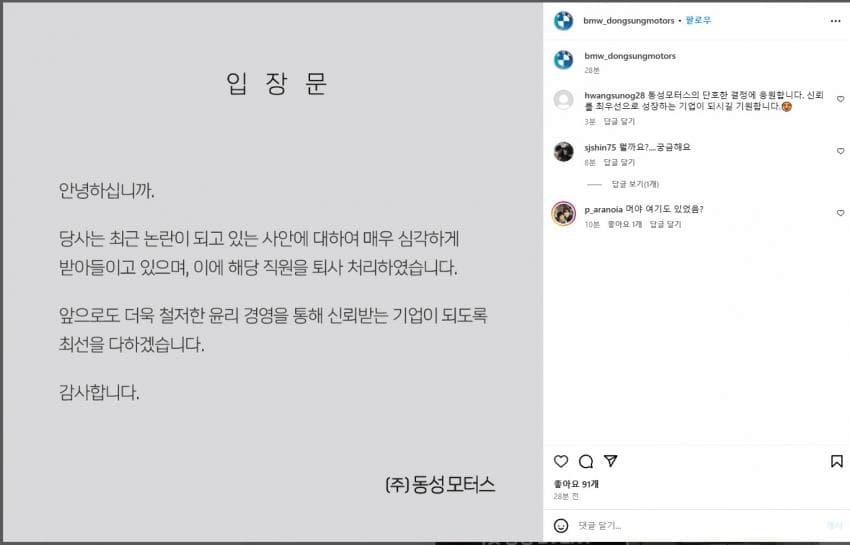 밀양 가해자 아니라고 잡아떼던 남성 근황 ㄷㄷㄷㄷㄷ