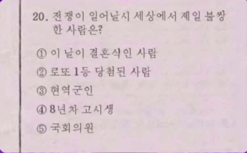 전쟁이 나면 누가 제일 불쌍할까?