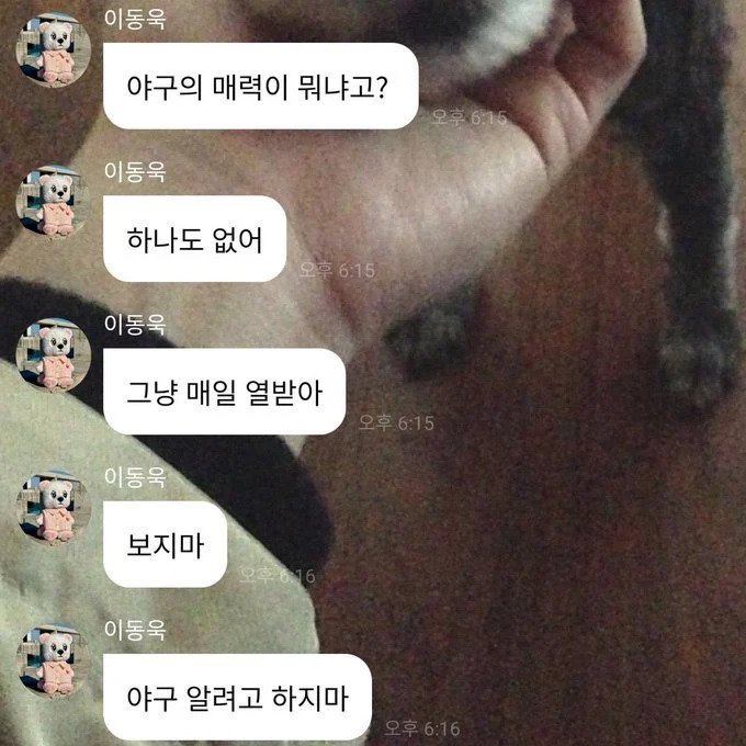 회가 많이난 배우 이동욱