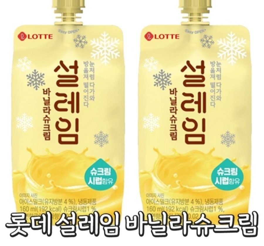 아이스크림 '설레임' 신상 출시