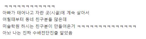 우리집 현관에붙은 수배서에 아빠사진이있음