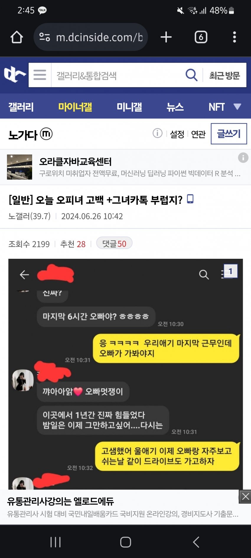 오피녀 4500갚아주고 공사당한 노가다 갤러