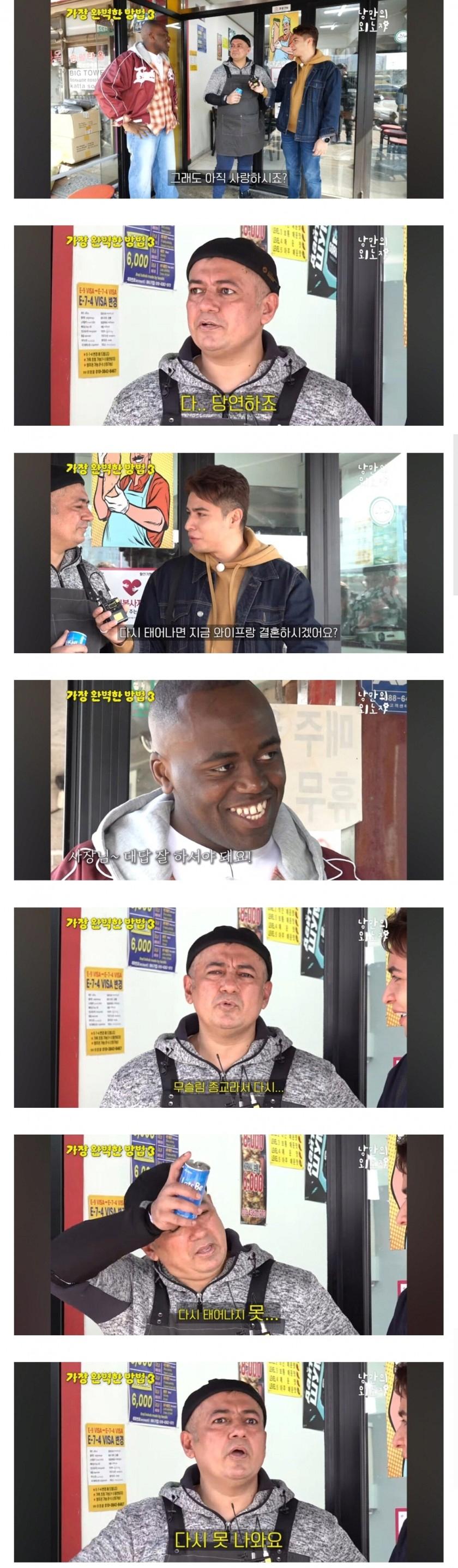 다시 태어난다면 지금의 와이프와 결혼 하시겠습니까?