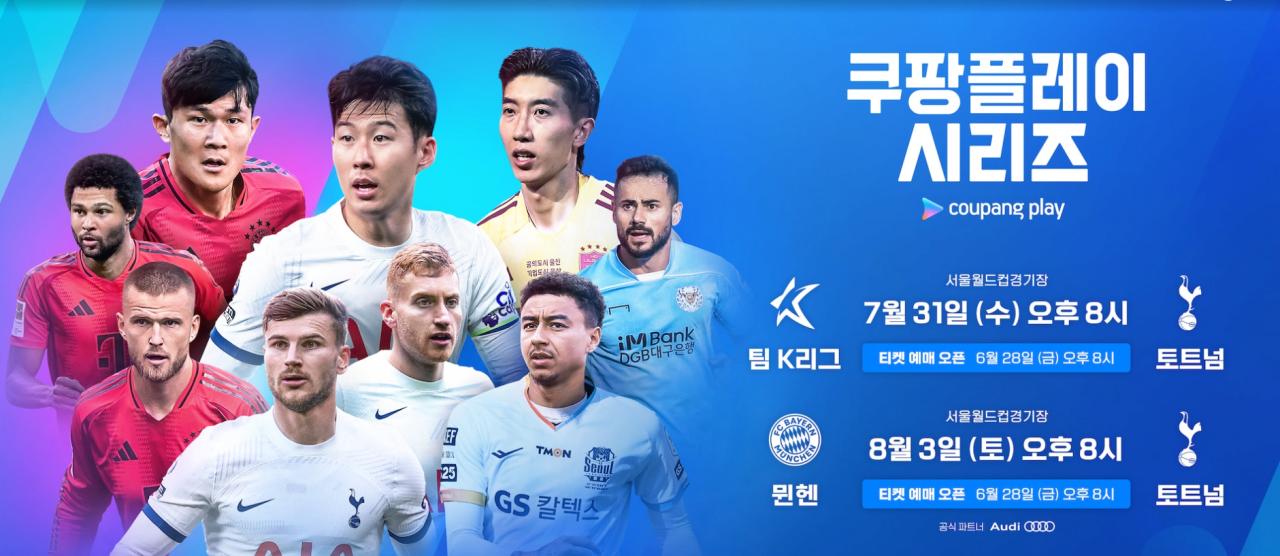 !! 쿠팡플레이 시리즈 예매 시 주의할 점 !!