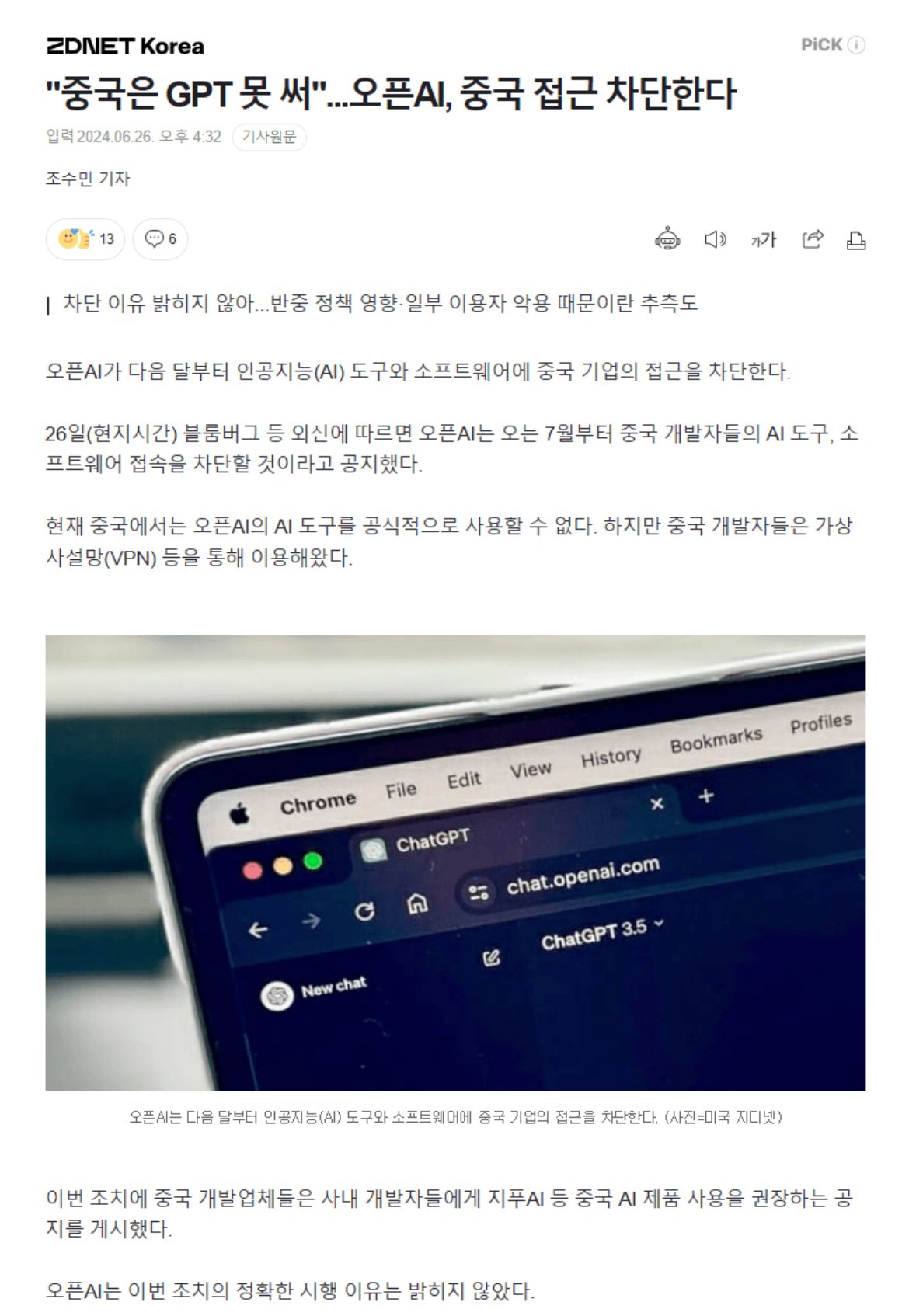 현재 난리났다는 open ai 근황 ㄷㄷㄷ