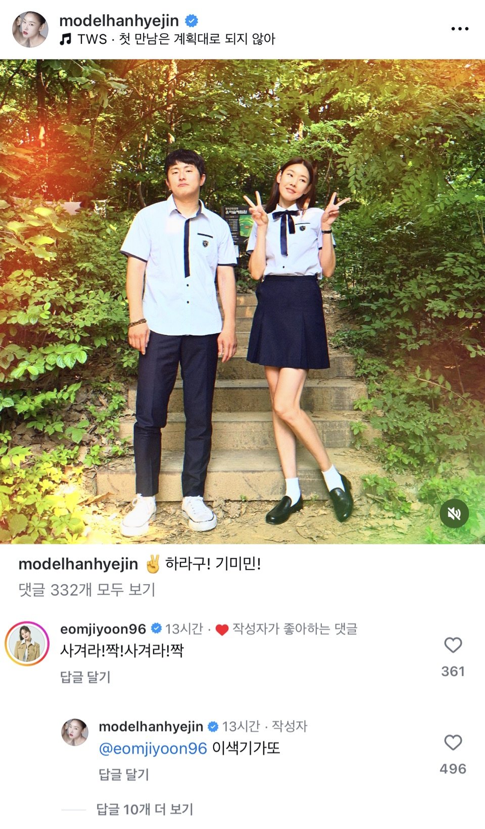 한혜진&기안84 근황 ㅋㅋㅋ