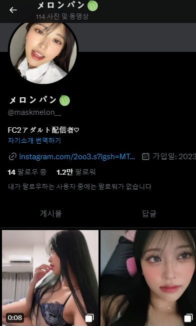 ㅇㅎ)한때 발랄한 일본 여고생 근황