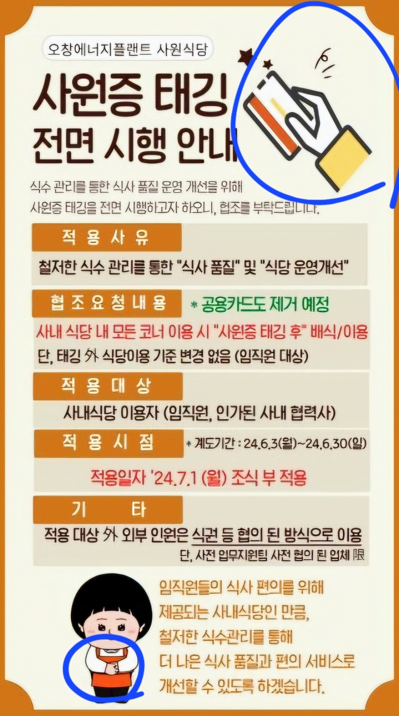 엔솔도 이거 페미 아니냐?