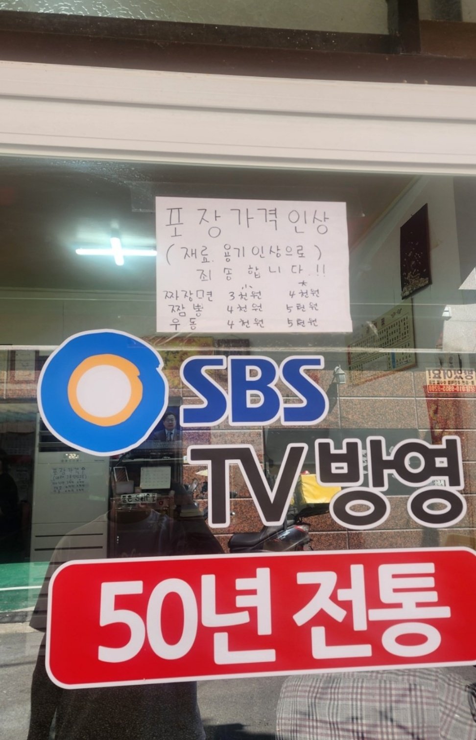 또다른 역대급 짜장면이라고 올린 유튜브 영상