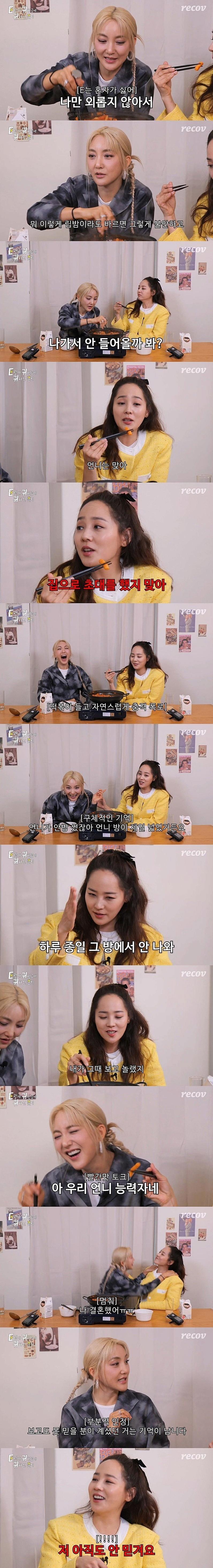 SES 유진 "바다는 남자를 숙소에 초대했었어"