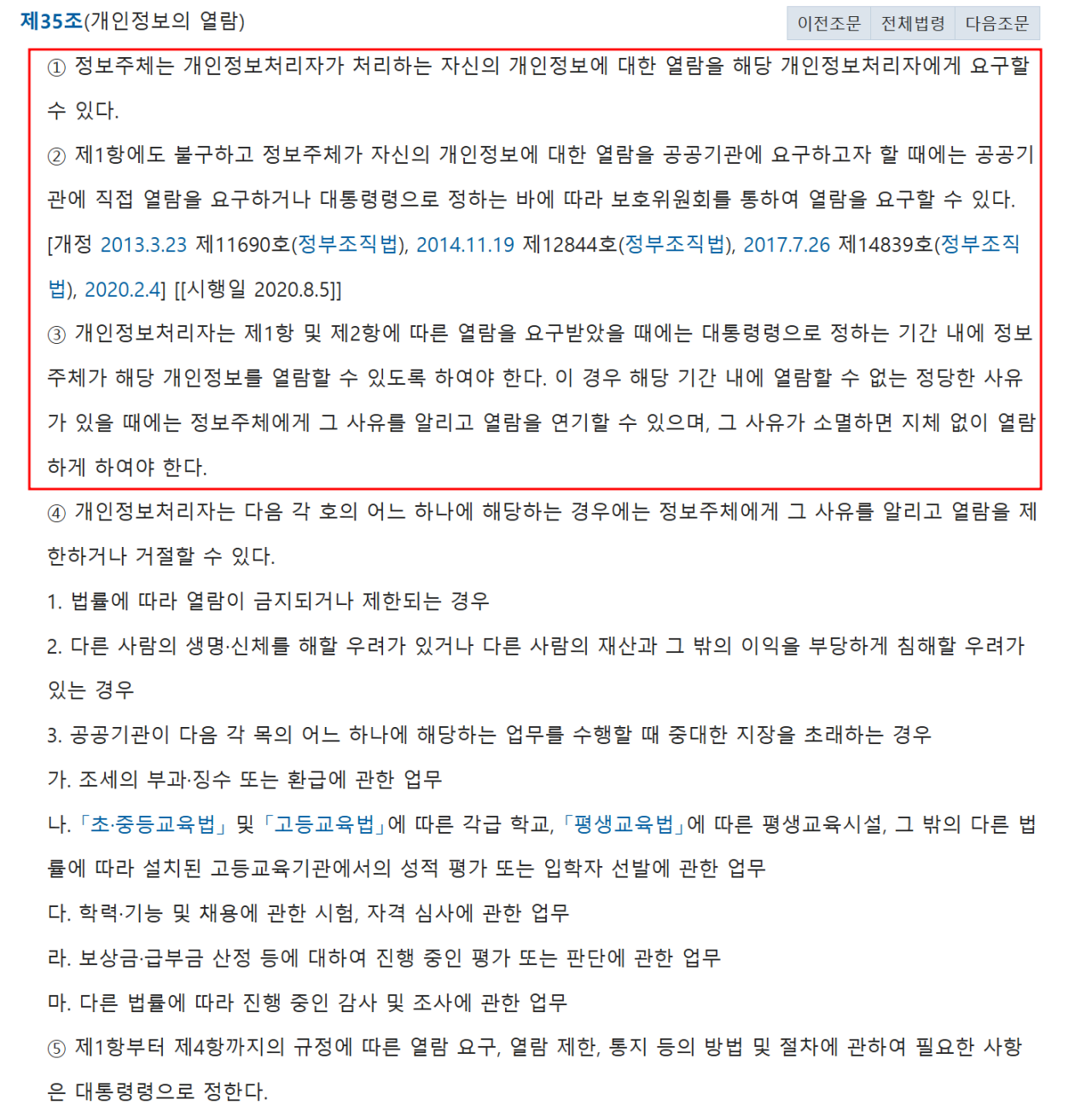 억울한 일 당했을때 CCTV 열람 팁