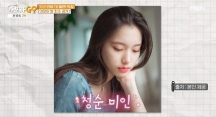 박철 이혼 후 혼자 키운 딸 공개