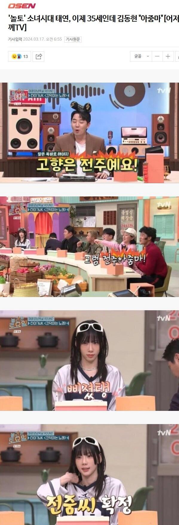 이젠 아줌마 소리 듣는 여자아이돌