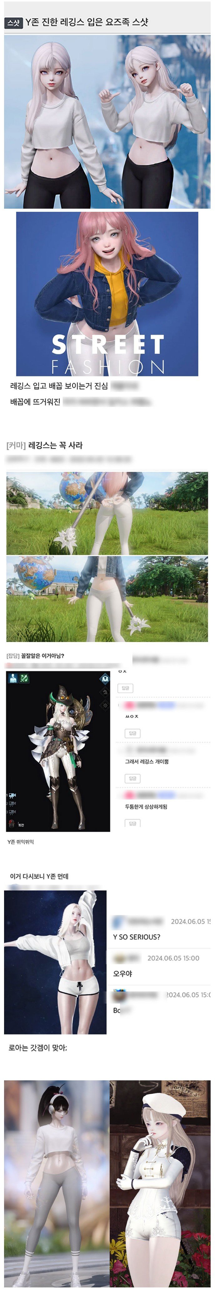 로스트아크 여캐 Y존 때문에 난리난 더쿠 ㄷㄷ