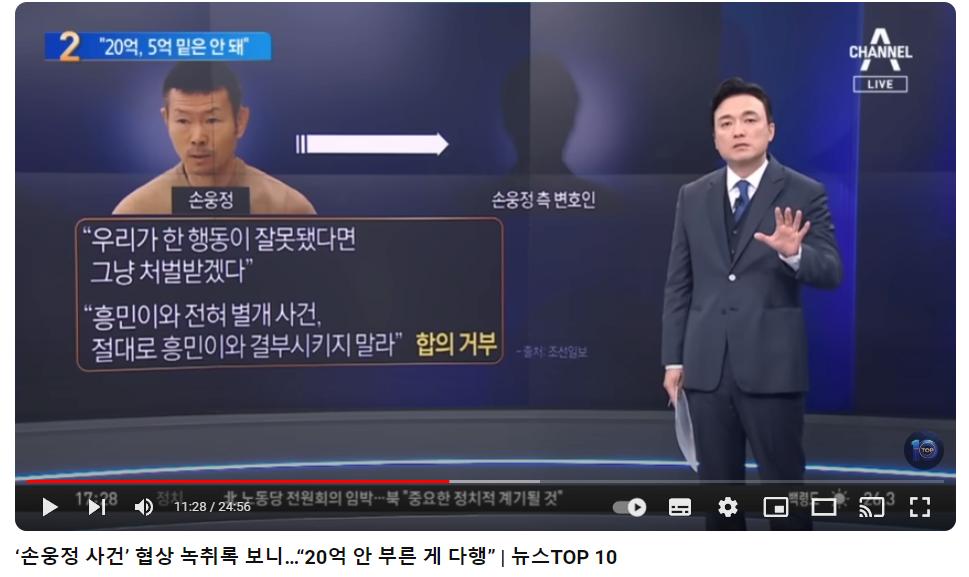 손정웅 아카데미 애 부모가 욕처먹는 .EU