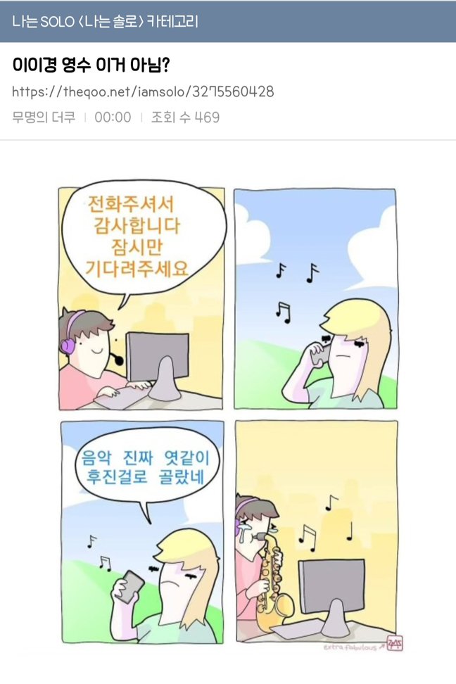 나는솔로 패널로 나와서 너무나 무례했던 이이경ㅋㅋㅋ