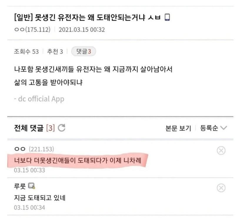 못생긴 유전자가 도태되지 않는 이유