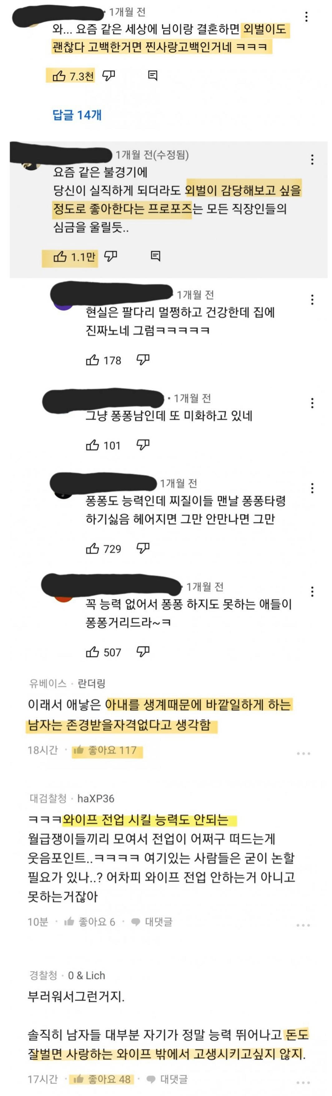 여자들이 진정으로 원하는 프로포즈