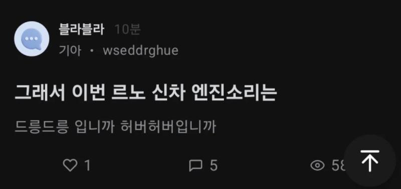 결국 체념한 르노 직원