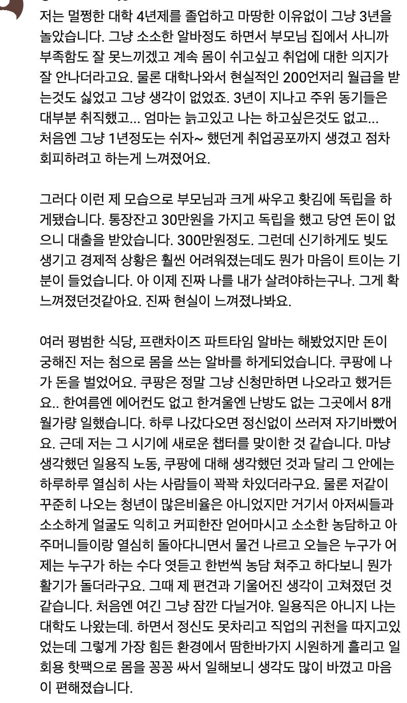 청년 낙오자 70만 다큐 영상에 달린 추천수 폭발 댓글