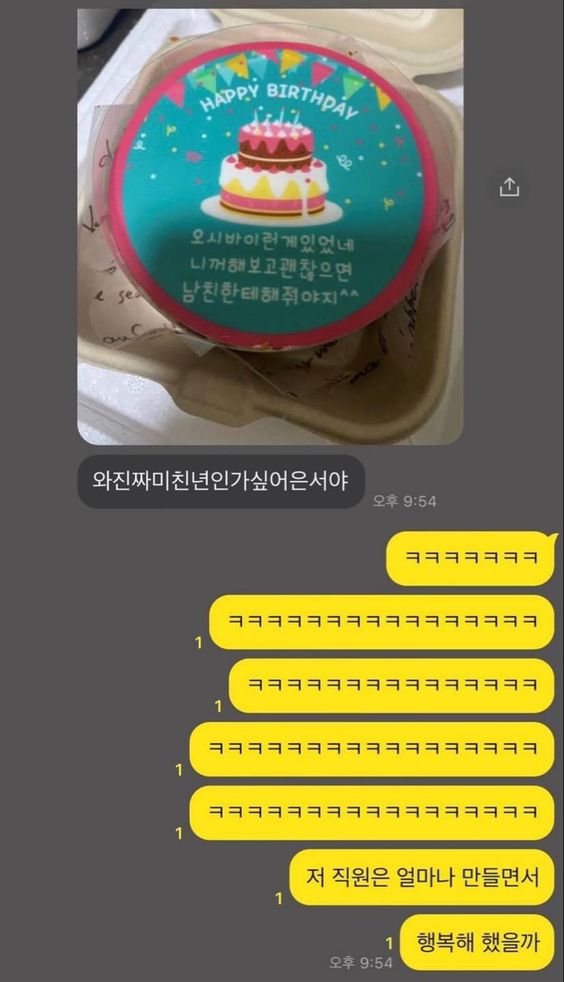 찐자매 인증 주문케이크ㅋㅋㅋㅋㅋㅋㅋㅋㅋㅋㅋ