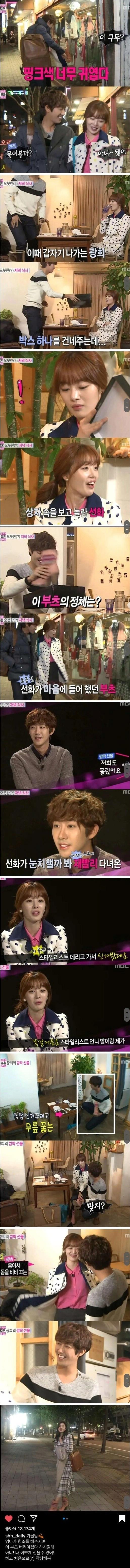 광희가 준 선물 8년 넘게 간직한 한선화