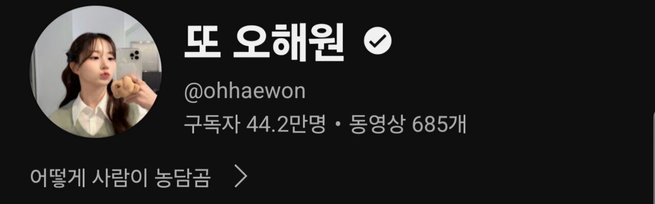 무급으로 한달 1억뷰 뽑는 유튜브 채널