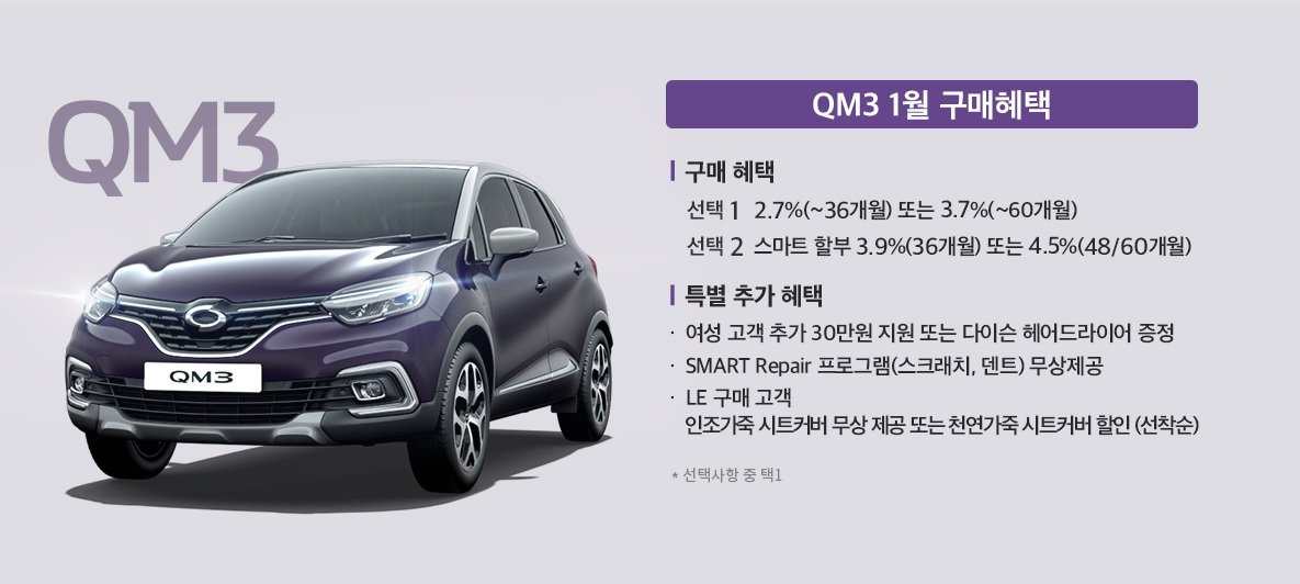 르노는 여성고객에게 다이슨도 줬었다