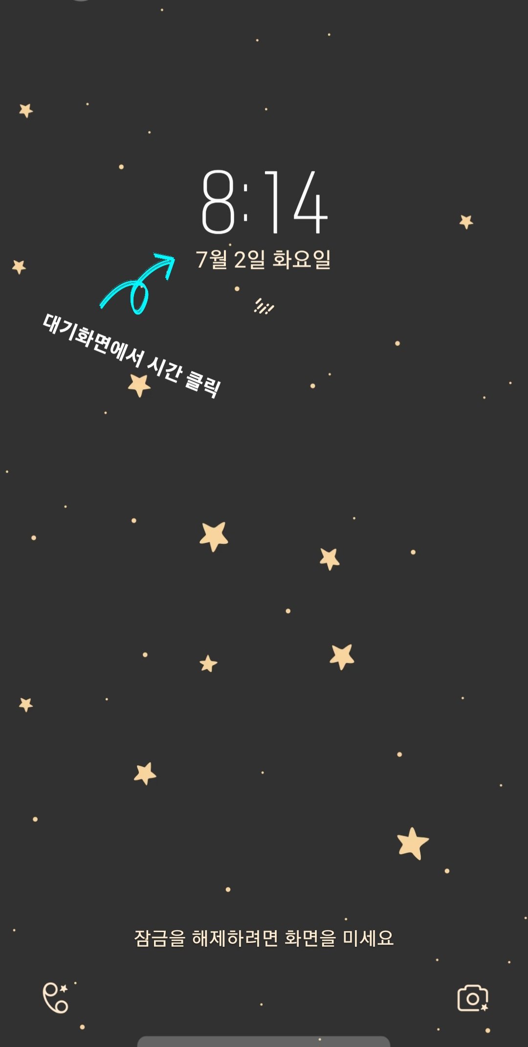 갤럭시 사용하는 대한민국 남자의 녹음 꿀팁