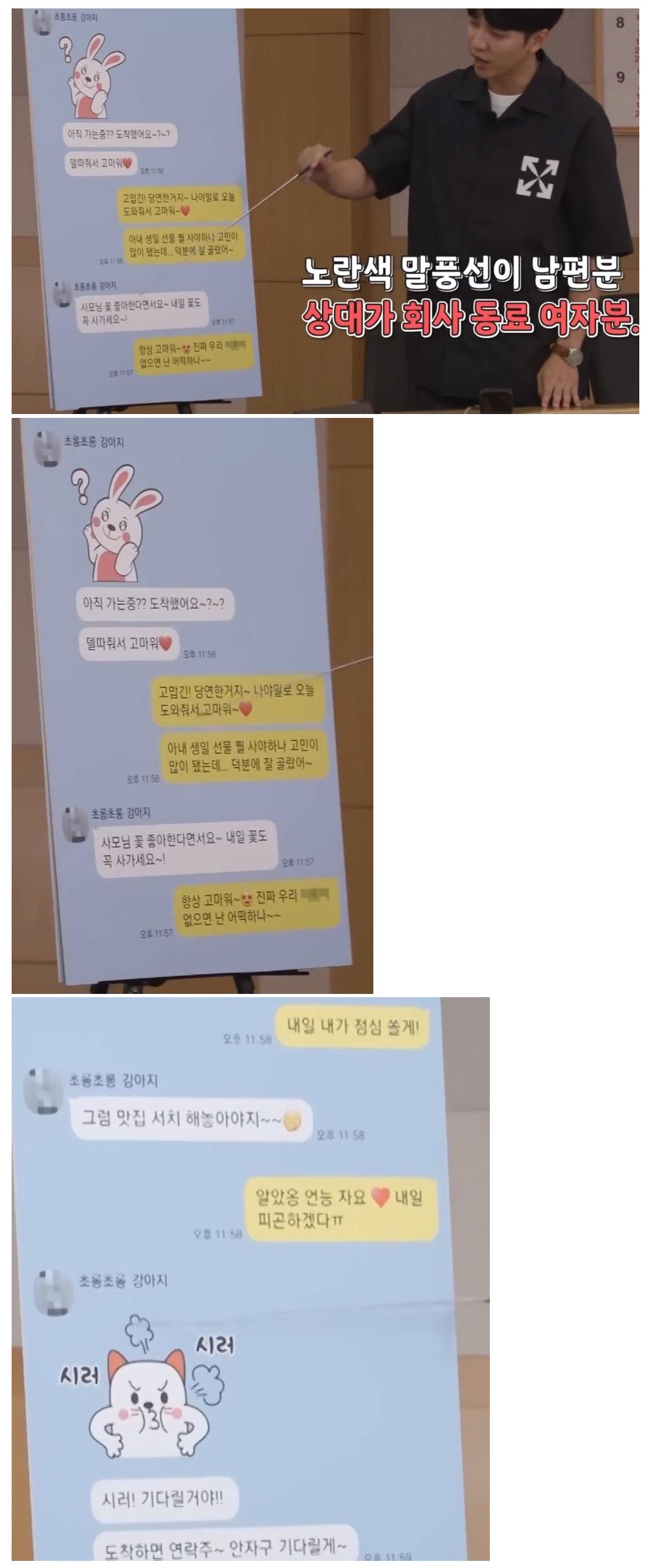 남편과 직장동료의 레전드 카톡