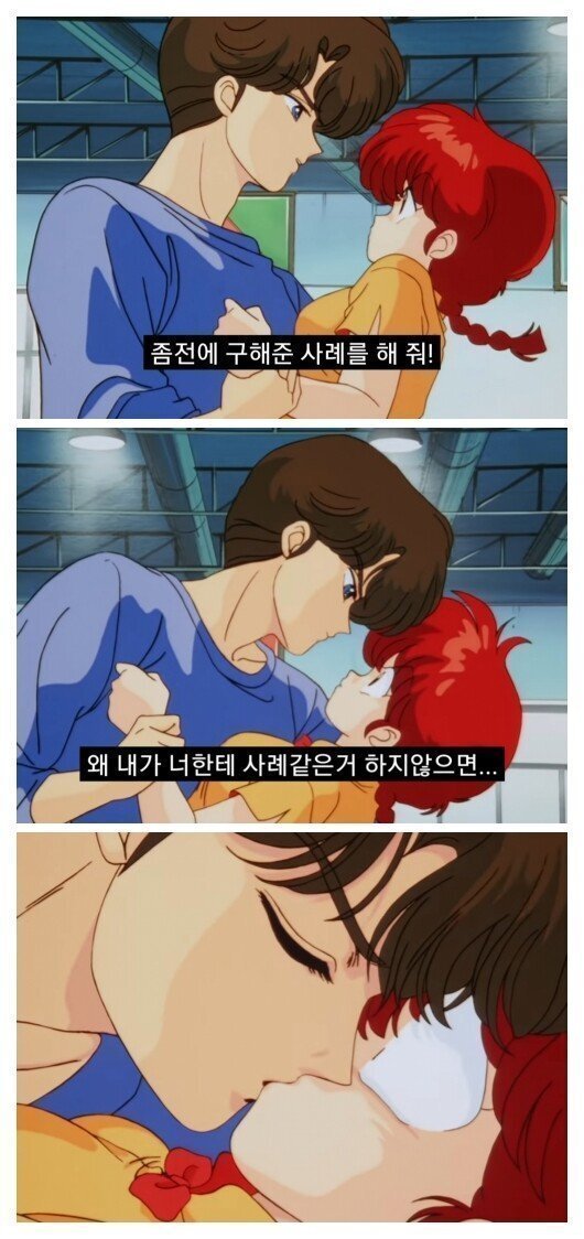 ㅇㅎ) 란마 리메이크 발표전 수위 ㅎㄷ