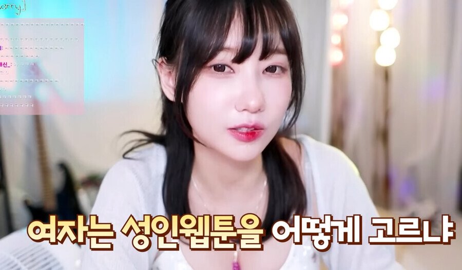 여성 유튜버가 알려주는 여자가 19금 성인웹툰 구매하는 방법....