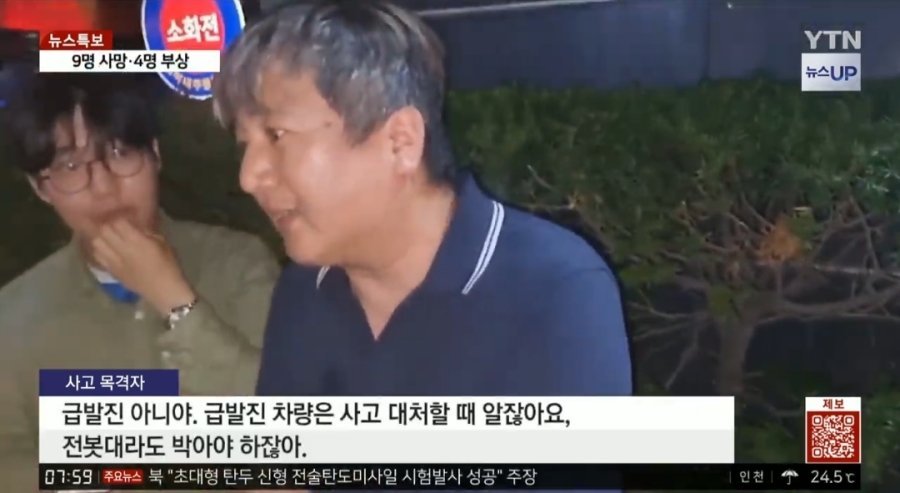 Ytn 시청역 사고 목격자